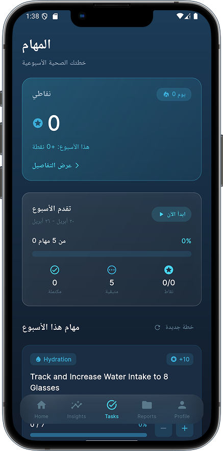 Omica app walkthrough screen 11